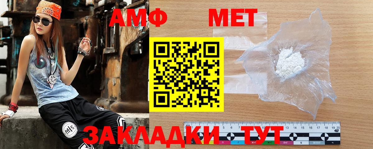 АМФЕТАМИН  Вход с VPN  Кузнецк  АМФ Premium 