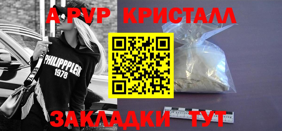 Кузнецк  A PVP СК КРИС  APVP крисы CK  Alpha PVP  Вход с VPN  цена наркотик  Альфа ПВП Соль 