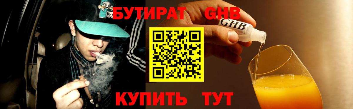 Кузнецк  БУТИРАТ буратино  Вход с VPN 