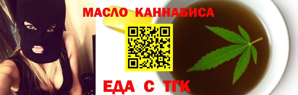 Кузнецк  Cannafood марихуана  Вход с VPN 