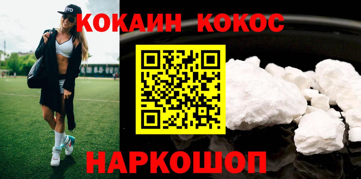 COCAIN 98% Кузнецк