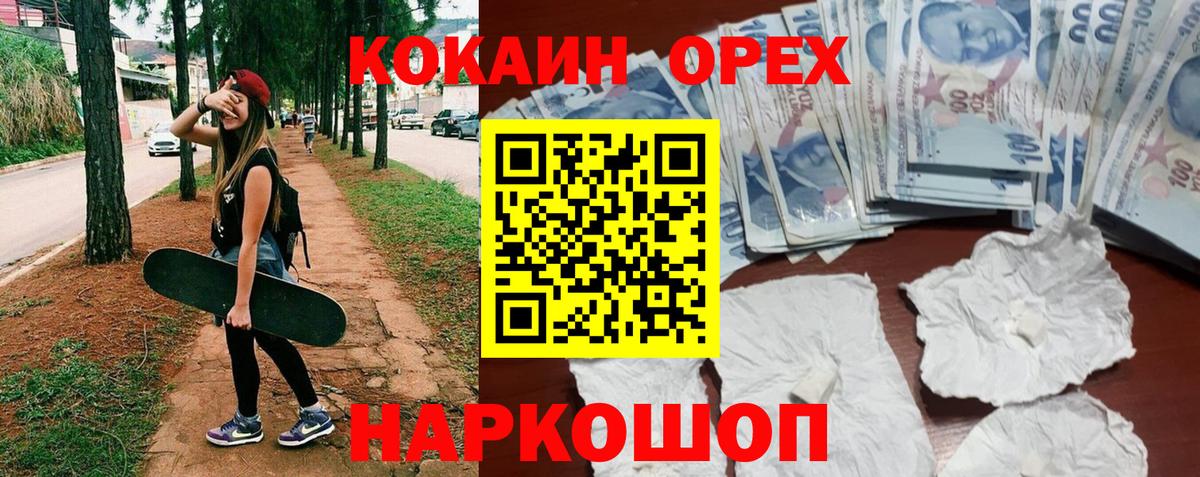Кокаин Fish Scale  КОКАИН  Кузнецк  Кокаин Fish Scale  Вход с VPN 