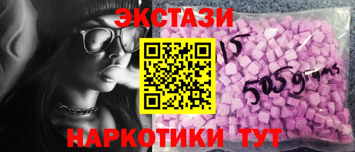 ЭКСТАЗИ TESLA  Вход с VPN  Ecstasy  Кузнецк 
