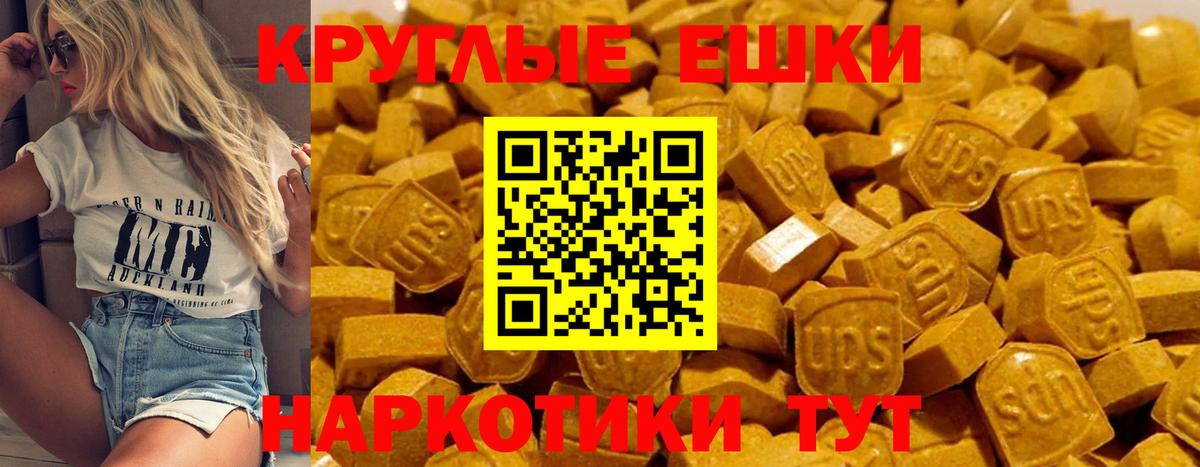 Ecstasy таблы Кузнецк