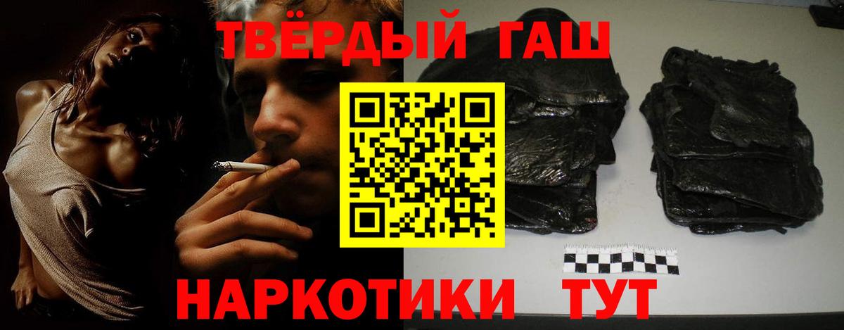 ГАШИШ 40% ТГК  Вход с VPN  купить   Кузнецк  ГАШИШ Premium 