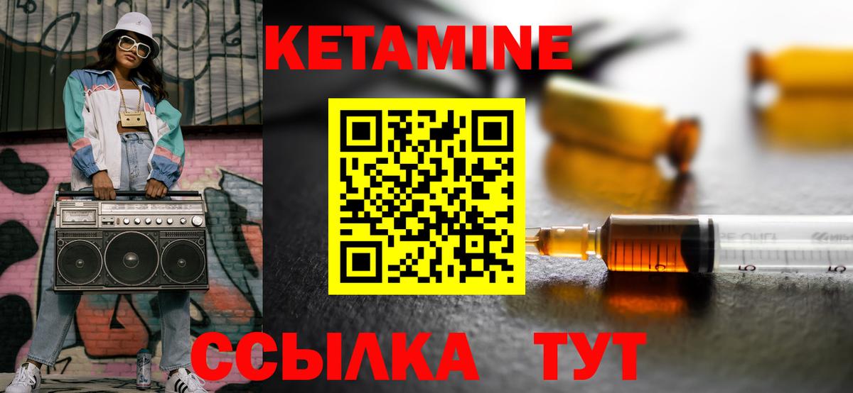 КЕТАМИН ketamine Кузнецк
