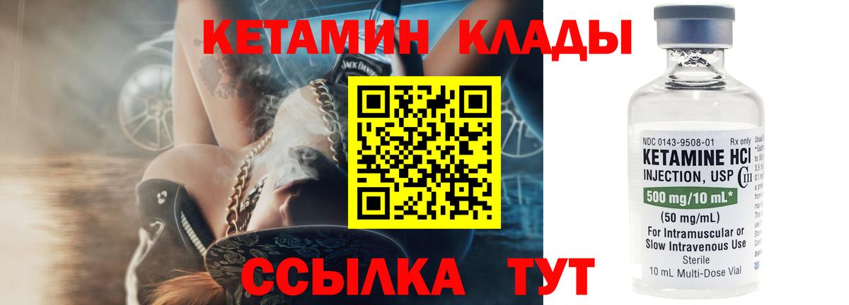 Кузнецк  КЕТАМИН ketamine  это клад  Кетамин VHQ  Вход с VPN 