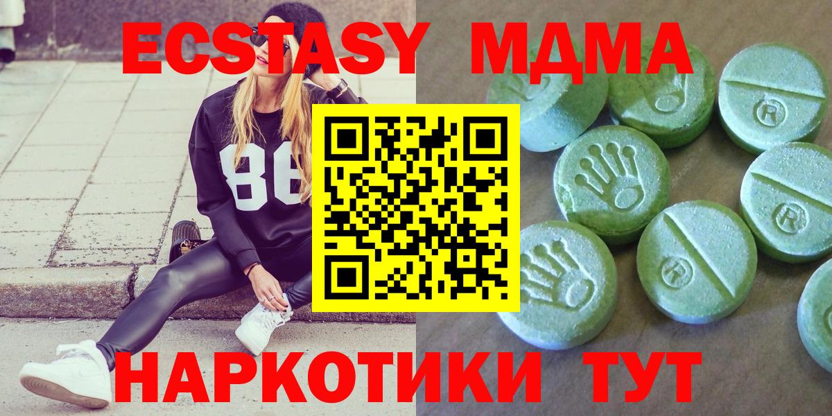 MDMA молли  Вход с VPN  Кузнецк  МДМА Molly 