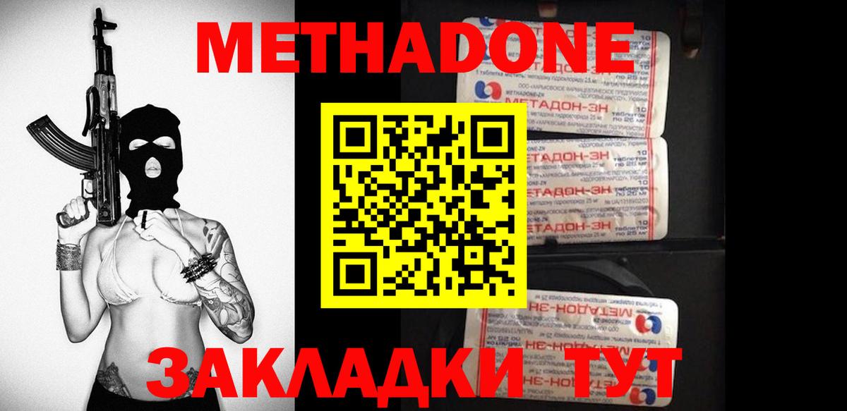 Метадон VHQ  Вход с VPN  Кузнецк 