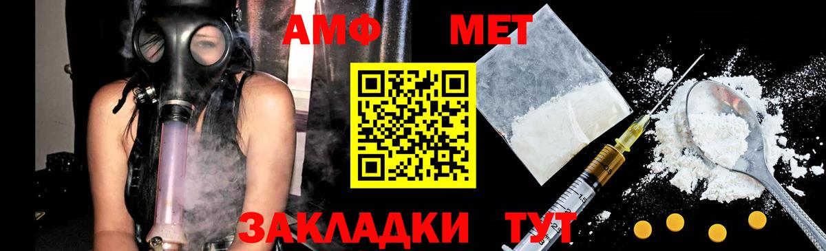 Первитин мет Кузнецк