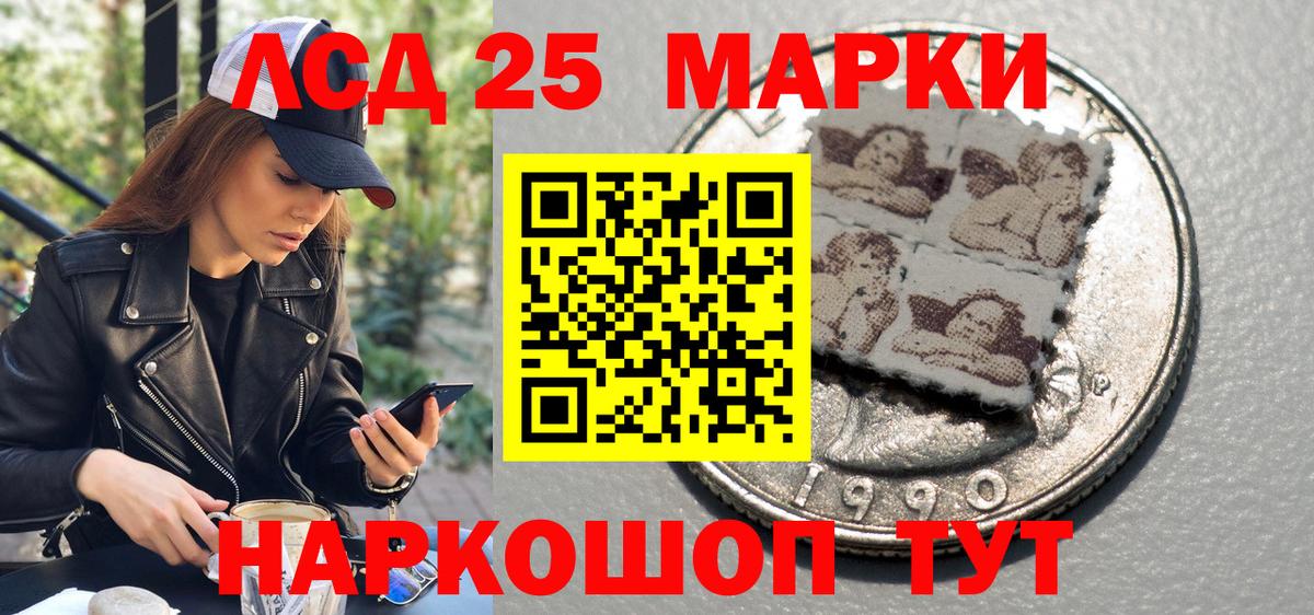 Кузнецк  Марки 25I-NBOMe 1500мкг  Вход с VPN 