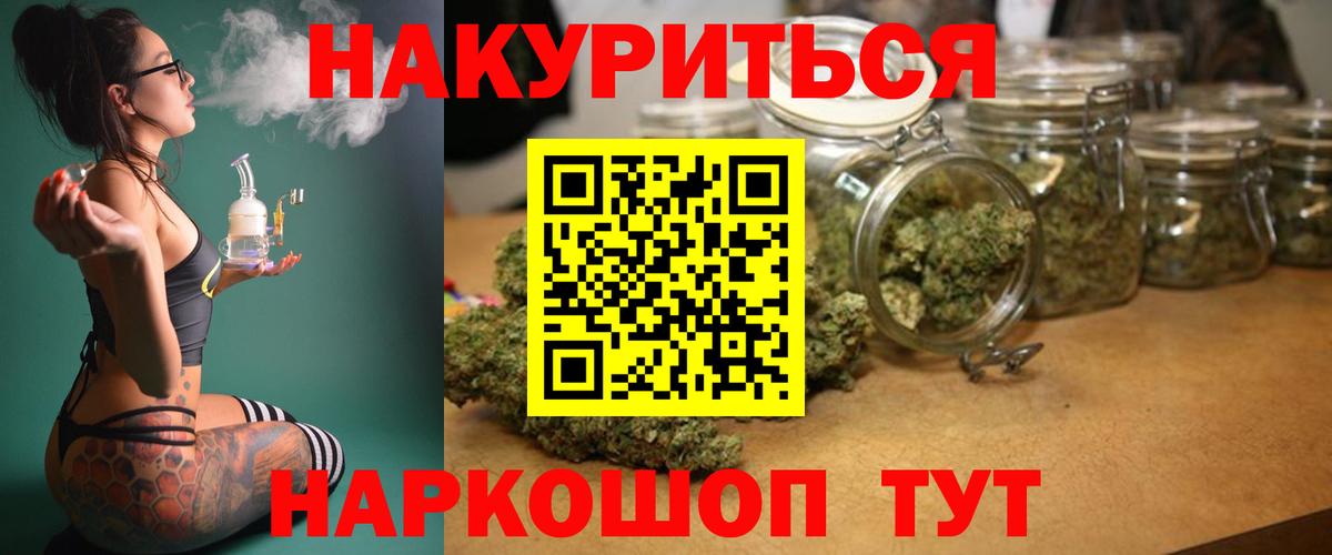 Кузнецк  Марихуана SATIVA & INDICA  Вход с VPN  МАРИХУАНА OG Kush  Каннабис семена 